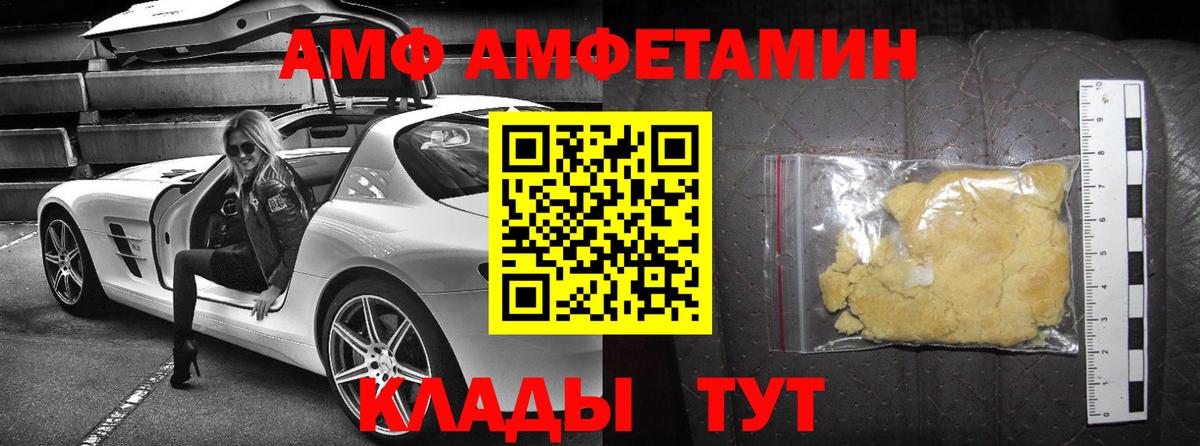 Полевской  АМФЕТАМИН  Вход с VPN  АМФЕТАМИН 97% 