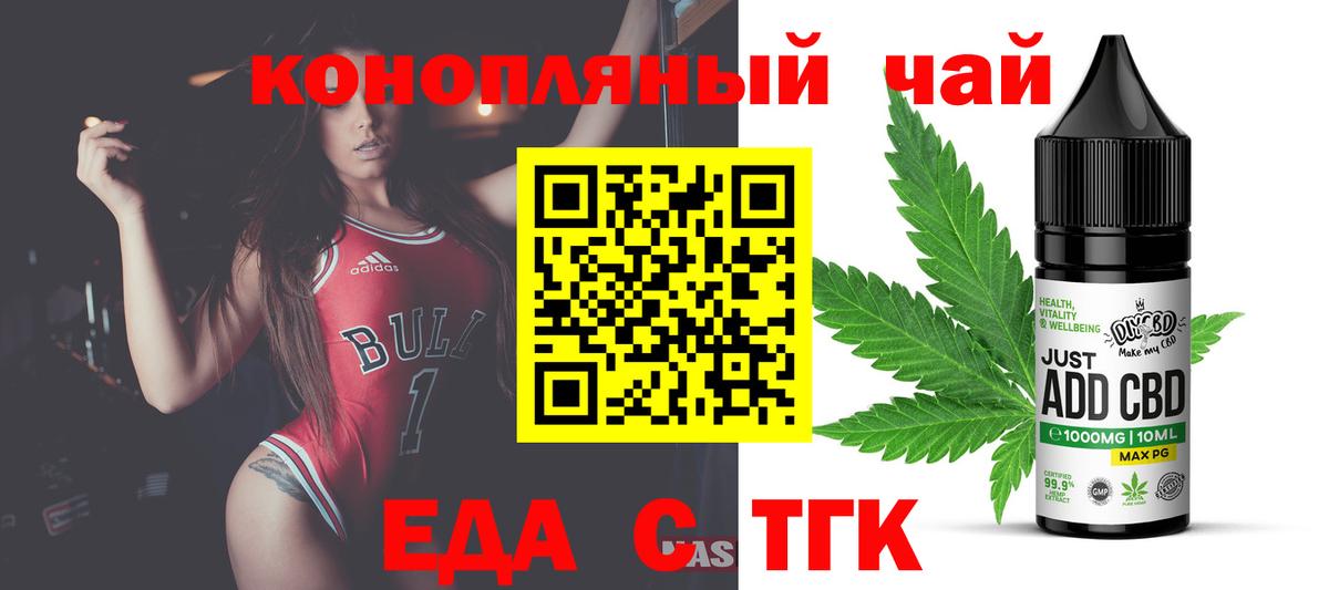 Cannafood конопля Полевской