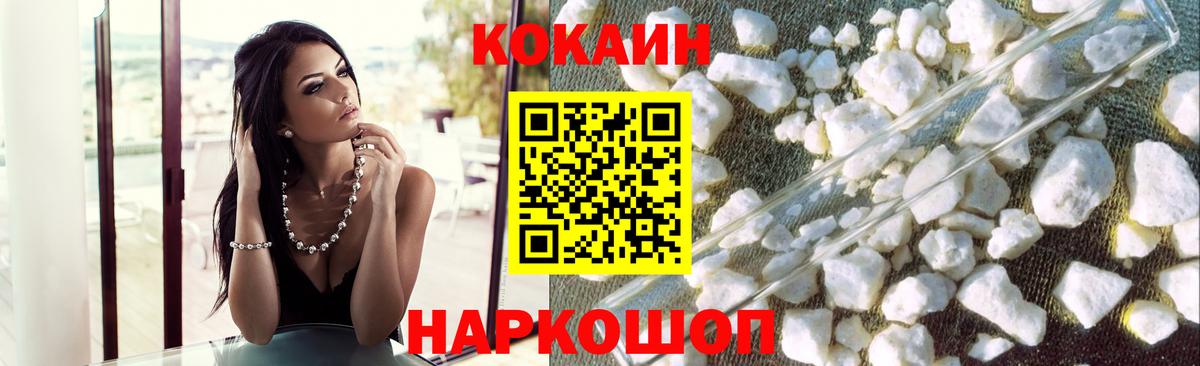 Кокаин Перу  Кокаин  Полевской  Вход с VPN 