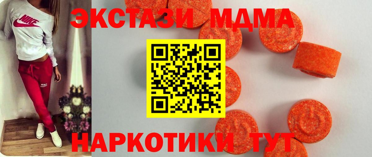 площадка наркотические препараты  Вход с VPN  Ecstasy 99%  ЭКСТАЗИ  Полевской  Экстази бентли 