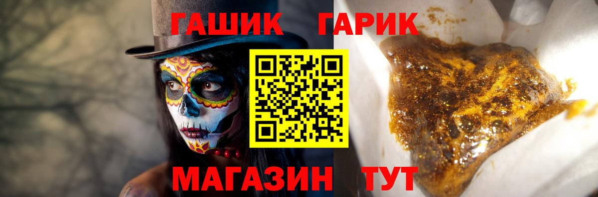 Гашиш убойный Полевской