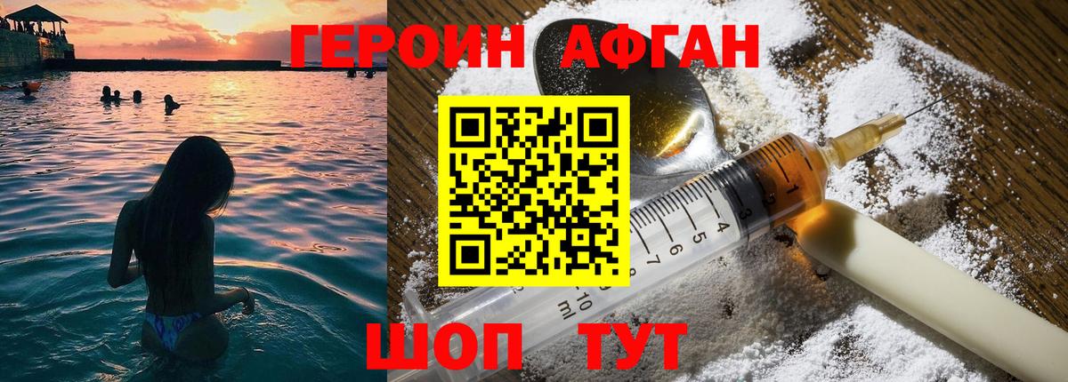 Полевской  Героин афганец  Вход с VPN 
