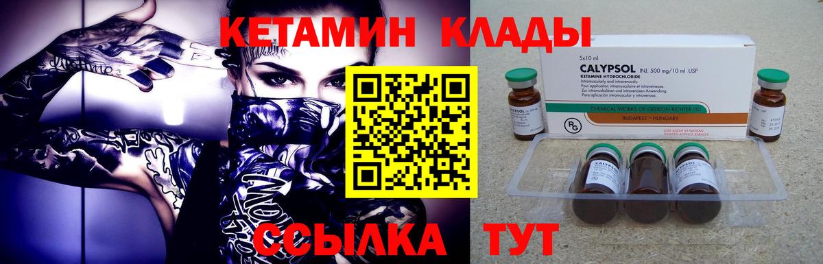 Полевской  Кетамин ketamine  Вход с VPN 