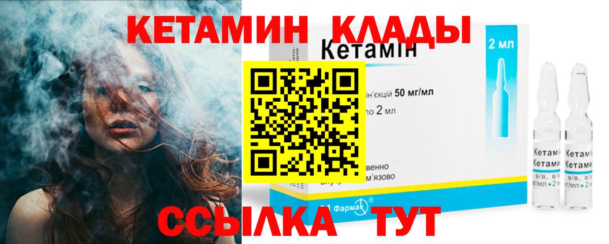 КЕТАМИН VHQ Полевской