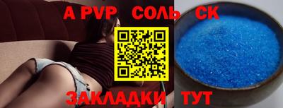 альфа пвп VHQ Бузулук