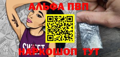 альфа пвп VHQ Бузулук