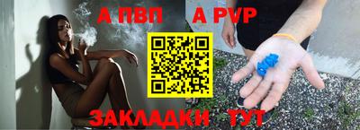 альфа пвп VHQ Бузулук