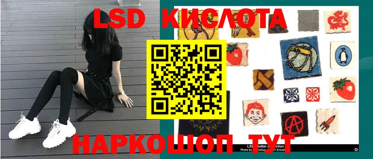 LSD-25 экстази ecstasy  Лсд 25 экстази кислота  Полевской  Лсд 25 экстази  Вход с VPN 