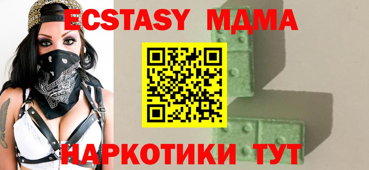 Полевской  MDMA  Вход с VPN  MDMA кристаллы  МДМА Molly 