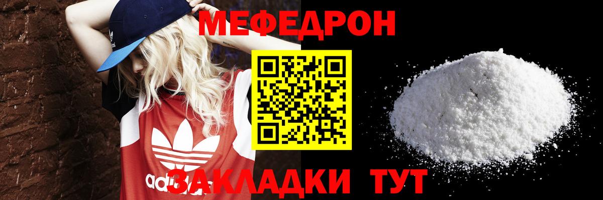 Полевской  МЯУ-МЯУ кристаллы  Вход с VPN  Мефедрон  Меф мяу мяу 