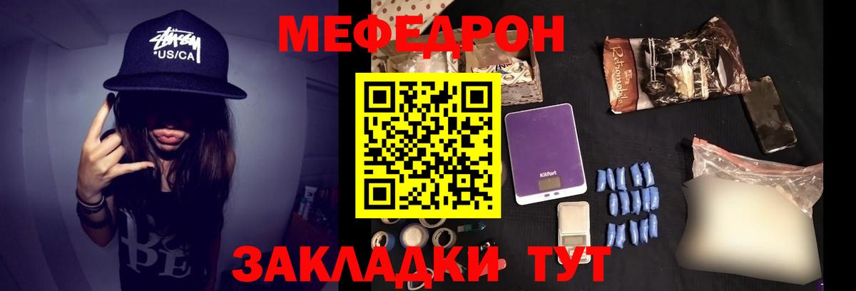 Меф кристаллы Полевской