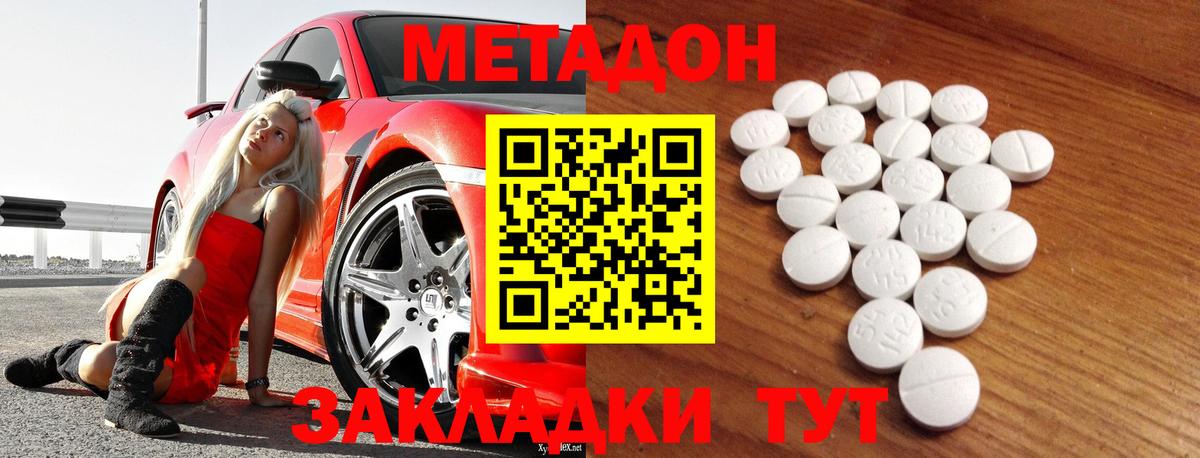 Полевской  МЕТАДОН кристалл  Вход с VPN 