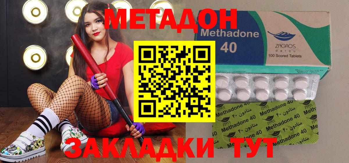 Метадон мёд Полевской
