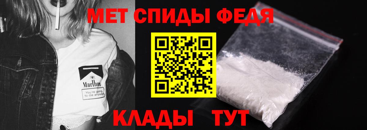 Метамфетамин кристалл  Вход с VPN  Полевской 