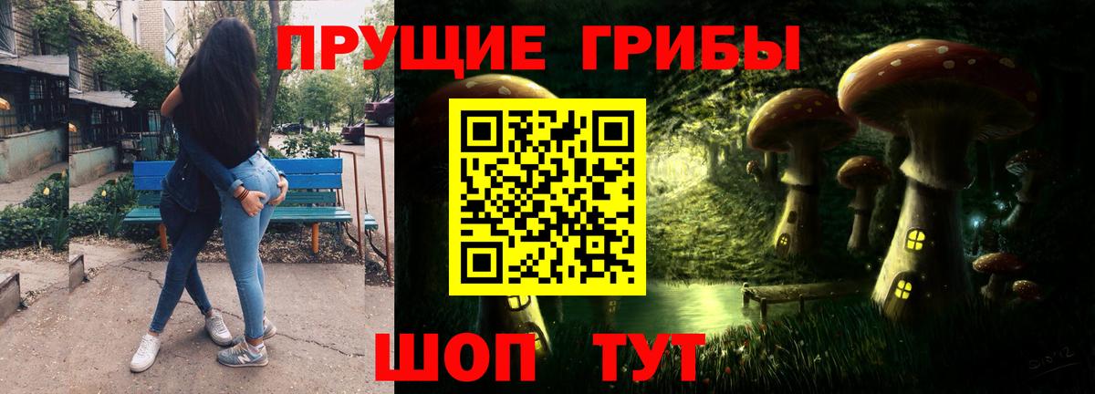 Галлюциногенные грибы ЛСД Полевской
